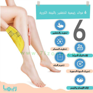 فوائد-الليفة-الكورية