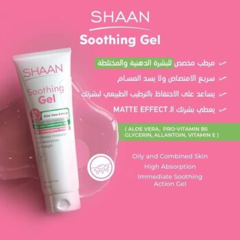 جل شان للترطيب ١٢٠جم