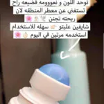 تبييض-الجسم-تفتيح-المناطق-الحساسة-فانش-كروم-برايت