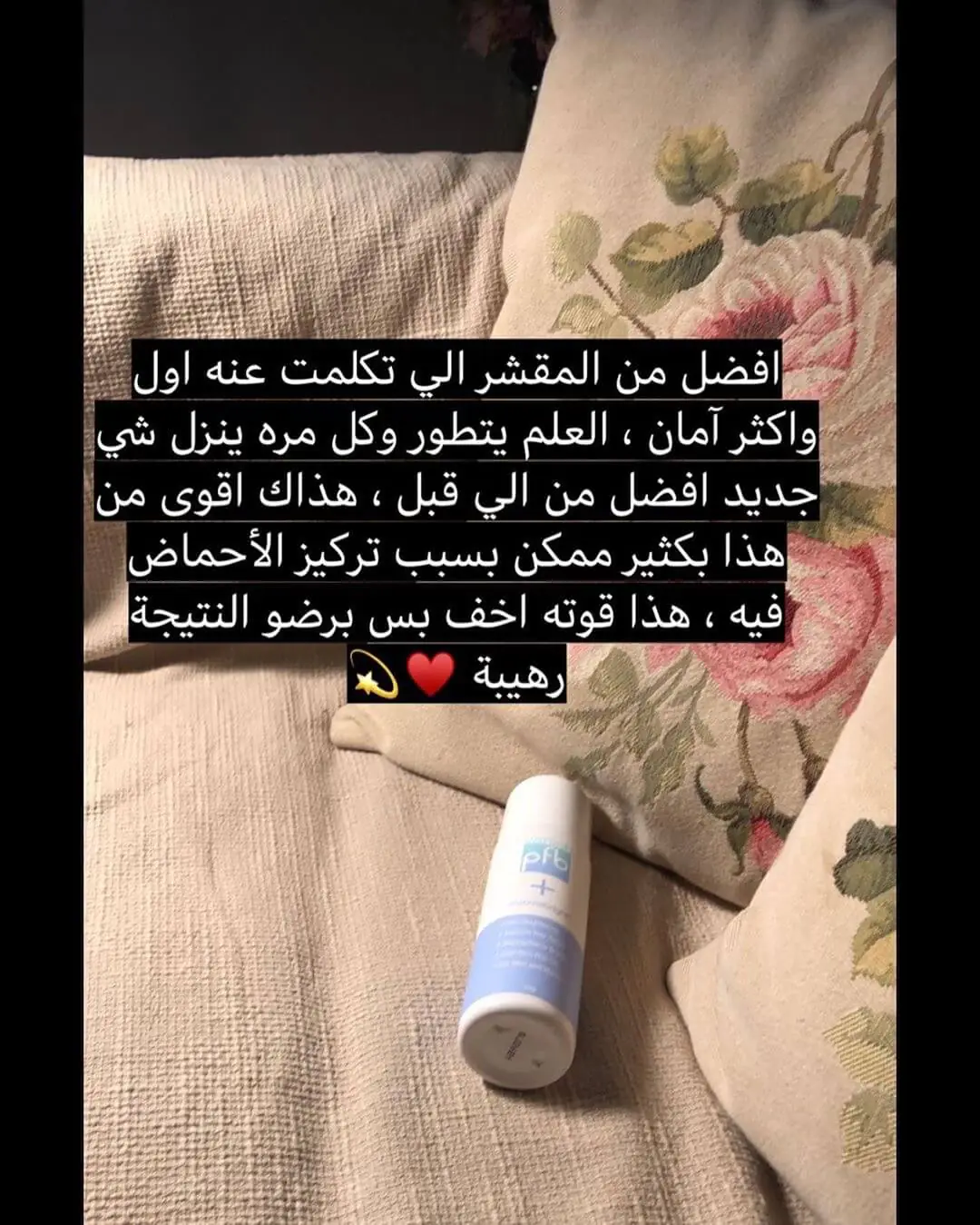 تبييض-الجسم-تفتيح-المناطق-الحساسة-فانش-كروم-برايت