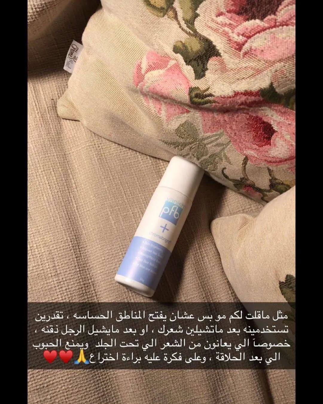 تبييض-الجسم-تفتيح-المناطق-الحساسة-فانش-كروم-برايت