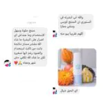 تبييض-الجسم-تفتيح-المناطق-الحساسة-فانش-كروم-برايت