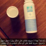 تبييض-الجسم-تفتيح-المناطق-الحساسة-فانش-كروم-برايت