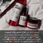 مجموعة-علاج-وإعادة-نضارة-البشرة-سنيل-تروسيكا-ميراكل-ريبير-من-سوم-باي-1