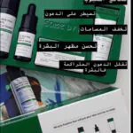 مجموعة المعجزة الكورية somebymi لعلاج مشاكل البشرة في 30 يوم