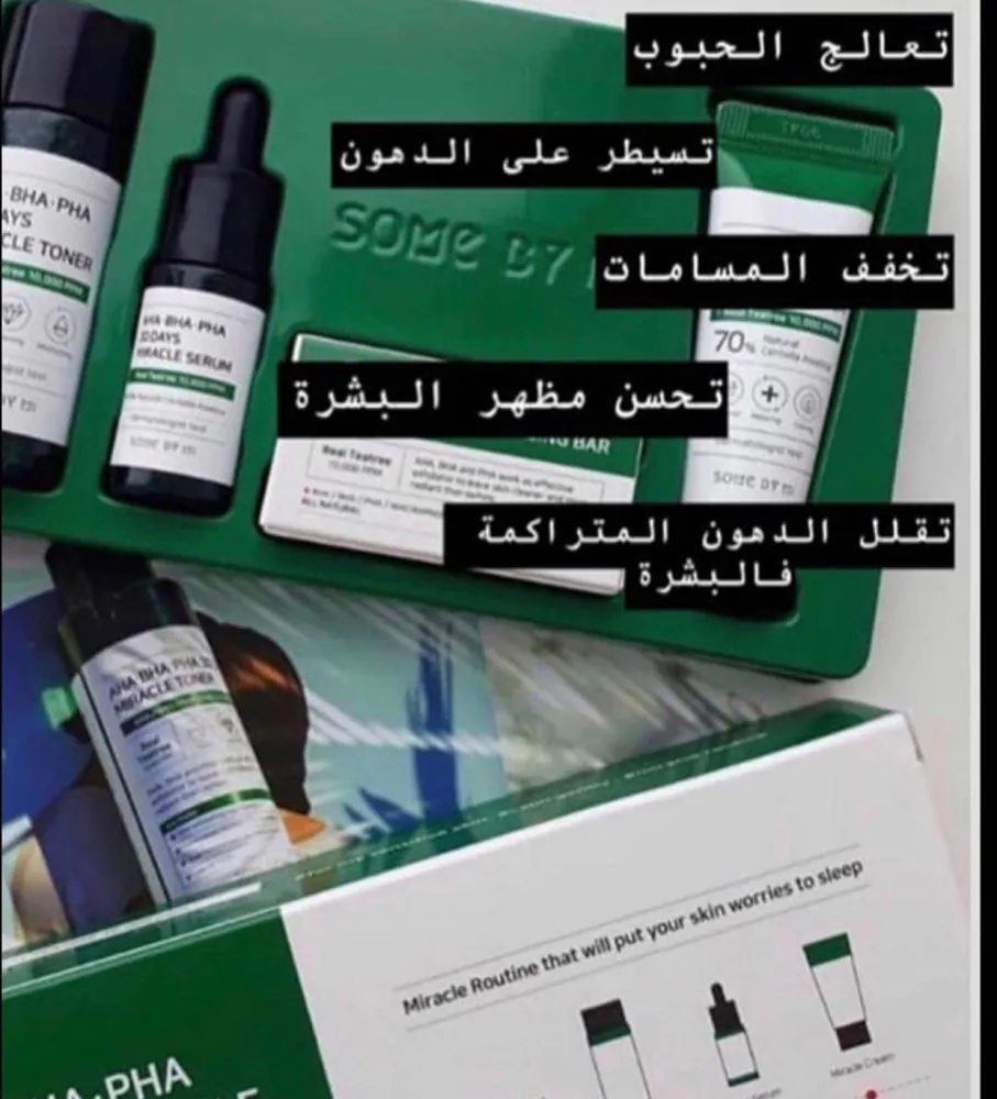 ميراكل تحدي ال 30 يوم لبشرة صافيةة ونضارة البشرة