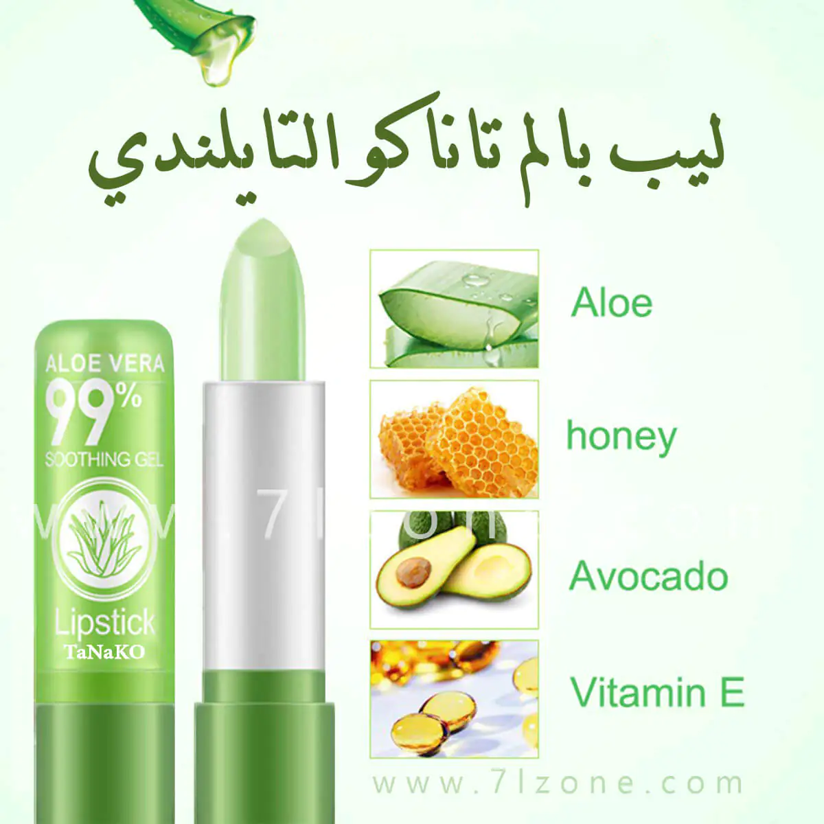 مكونات مرطب شفايف تاناكو