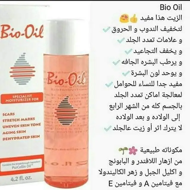 عرض-علاج-السترتش-مارك-والسيلوليت-والتشققات-بايو-أويل-و-دراي-برش-وشين