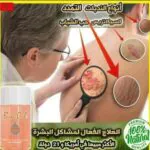 عرض-علاج-السترتش-مارك-والسيلوليت-والتشققات-بايو-أويل-و-دراي-برش-وشين