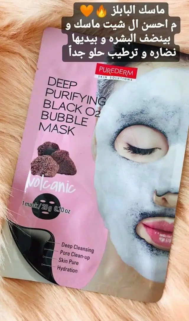 شيت-ماسك-الفقاعات-البركاني–purederm-Deep-Purifying-Black-O2-Bubble-Mask-Volcanic