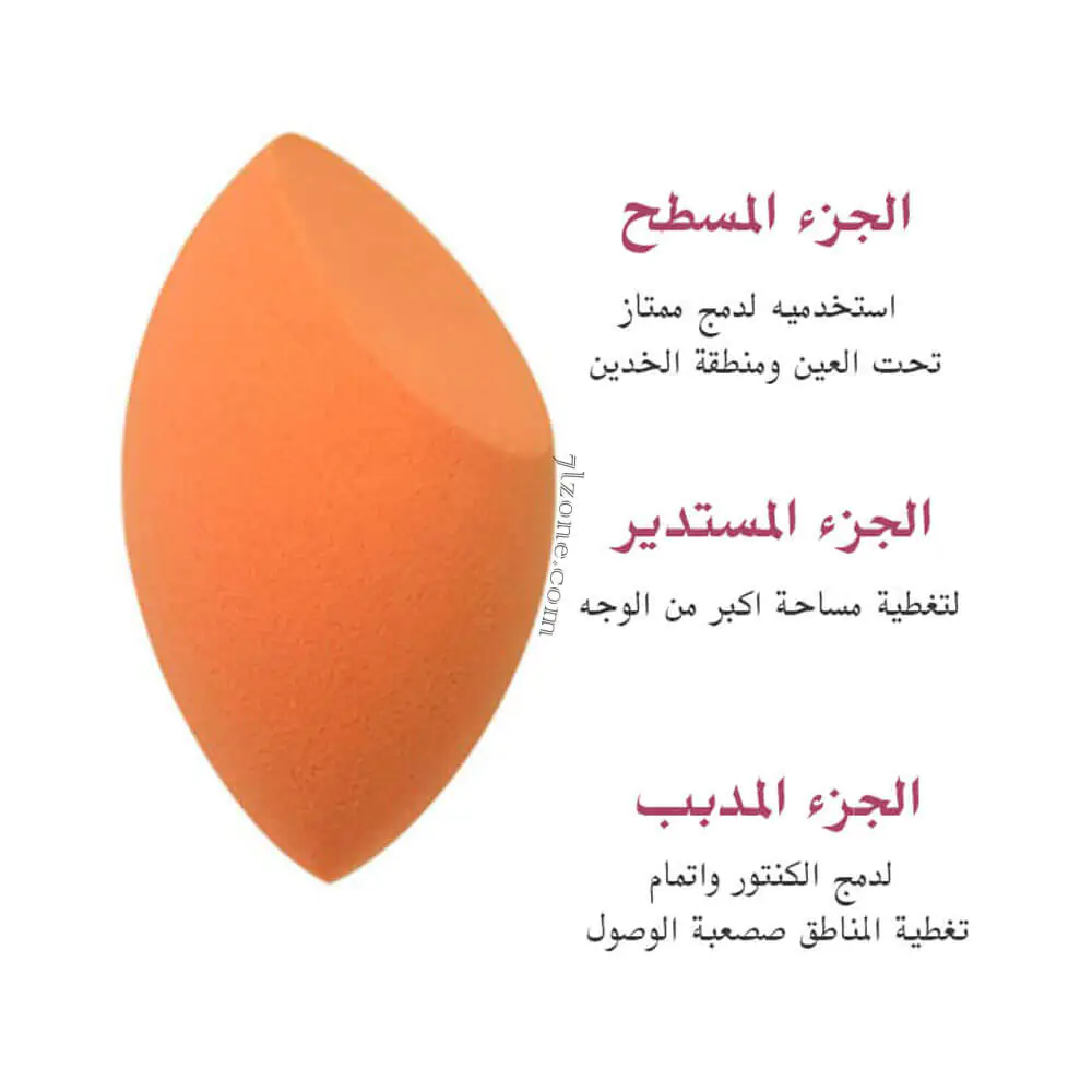 اسبونج الميك اب