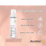 مجموعة بيزلين لتفتيح المنطقة الحساسة
