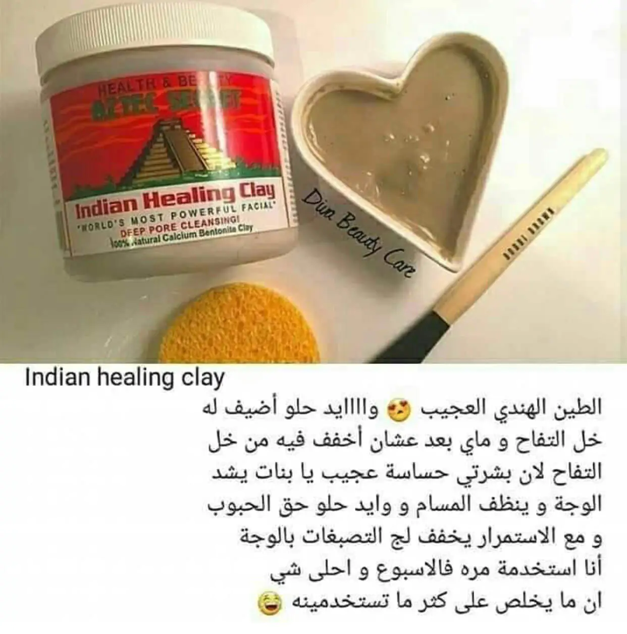ماسك-الطين-الهندي-من-ازتيك-سيكريت-حوالي-نص-كيلو