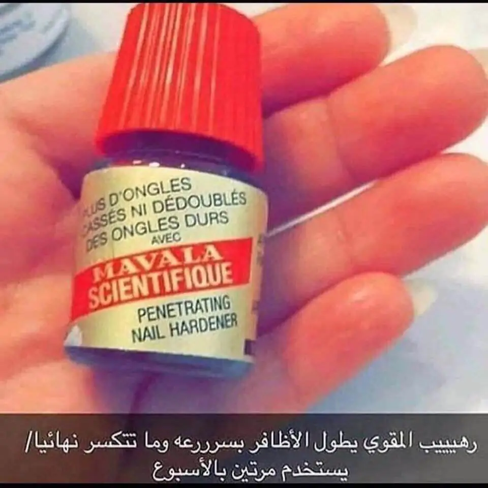 سعر مافالا للاظافر