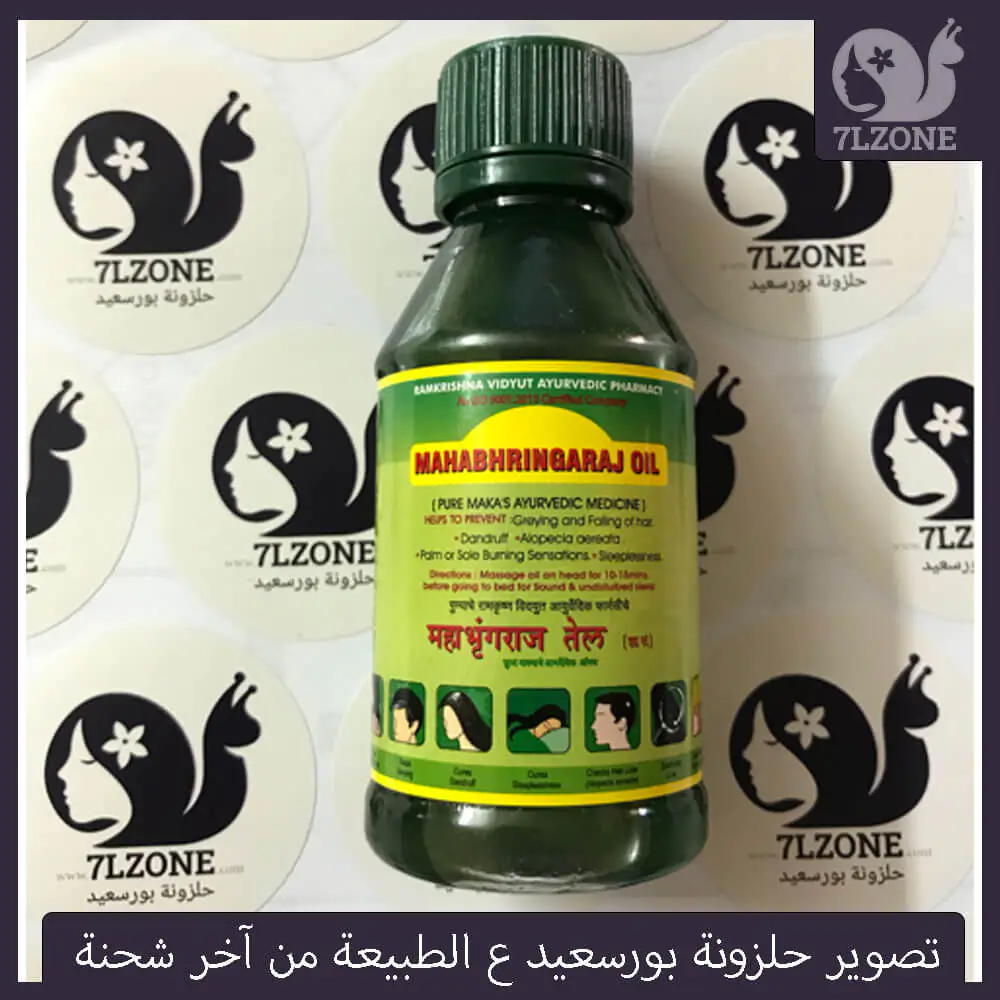 زيت مها بها رينج راج الهندي