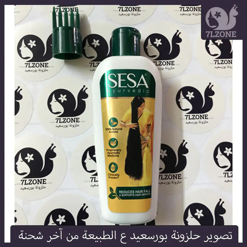 الفرق بين زيت سيسا الاخضر الاصلي والتقليد