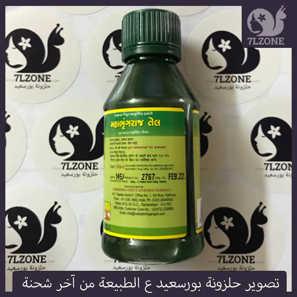 فوائد زيت مهابها رينج راج الهندي زيت-مها-بها-رينج-راج-الهندي-Mahabhringraj-Ramakrishna-Pharma-Scalp-Massaging-Oil