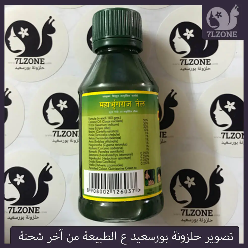 زيت-مهابهارينج-راج-الهندي-الأصلي