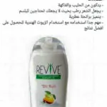 شامبو-ريفايف-الهندي-بخلاصة-الحليب-والفواكه