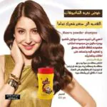 تجارب-شامبو-ميرا-الاصلي
