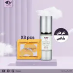 عرض خاص كريم ناو للعين الأمريكي ولصقات الذهب بالكولاجين
