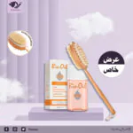 عرض علاج السترتش مارك والسيلوليت والتشققات بايو أويل و دراي برش وشين