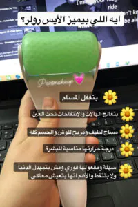 فوائد الايس رول