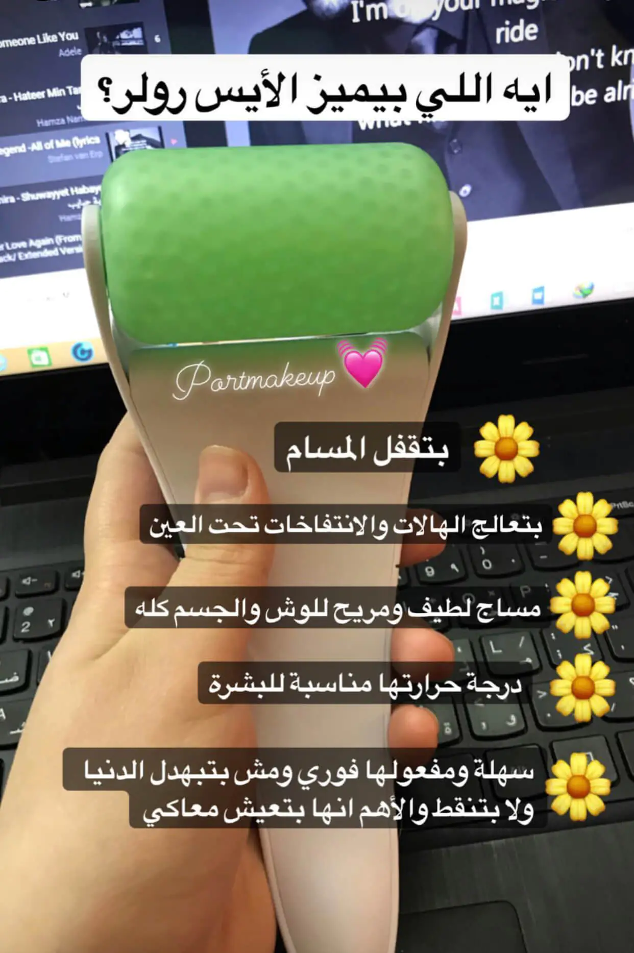 أداة-مساج-الوجه-والجسم-أيس-رولر-الايس-رول