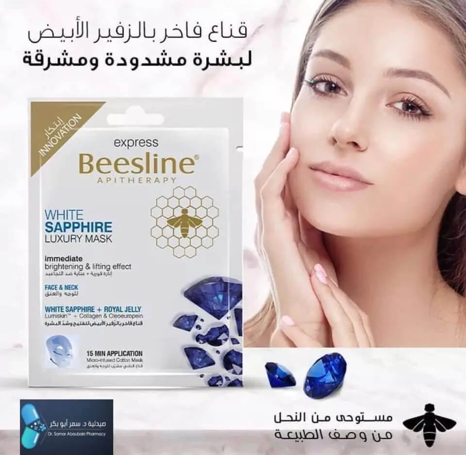 قناع-التفتيح-الفورى-من-بيزلين