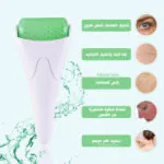 أداة-مساج-الوجه-والجسم-أيس-رولر-الايس-رول