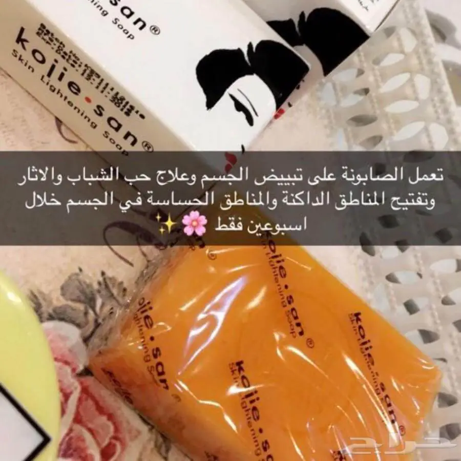 كوجي سان صابون تفتيح البشرة 135 جم Kojie San Soap Bars Skin Lightening Kojic Acid Natural Original Bar Care Soaps (7) صابونة kojie san للتفتيح
