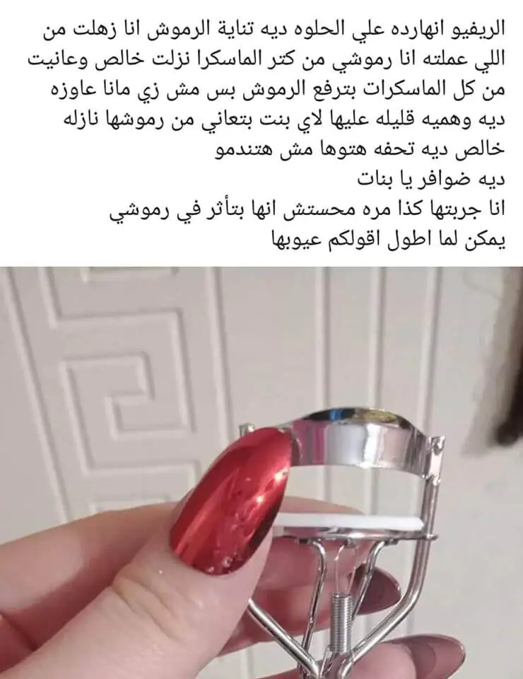 تناية رموش معدن beiyin make up tool eyelash curler (4)