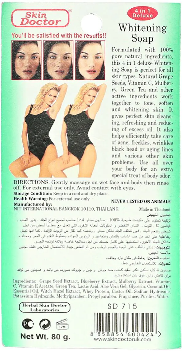 صابون التبييض من سكين دكتور – 80 غم Skin Doctor 4 in 1 deluxe whitening soap (1)