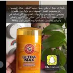 مزيل عرق الترا ماكس ستيك من ارم اند هامر حجمين ARM & HAMMER Ultramax Advance Protection Deodorant Stick (2)