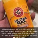 مزيل عرق الترا ماكس ستيك من ارم اند هامر حجمين ARM & HAMMER Ultramax Advance Protection Deodorant Stick (2)