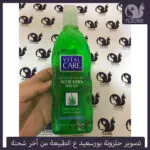 vital-care-gel-فيتال-كير-جل