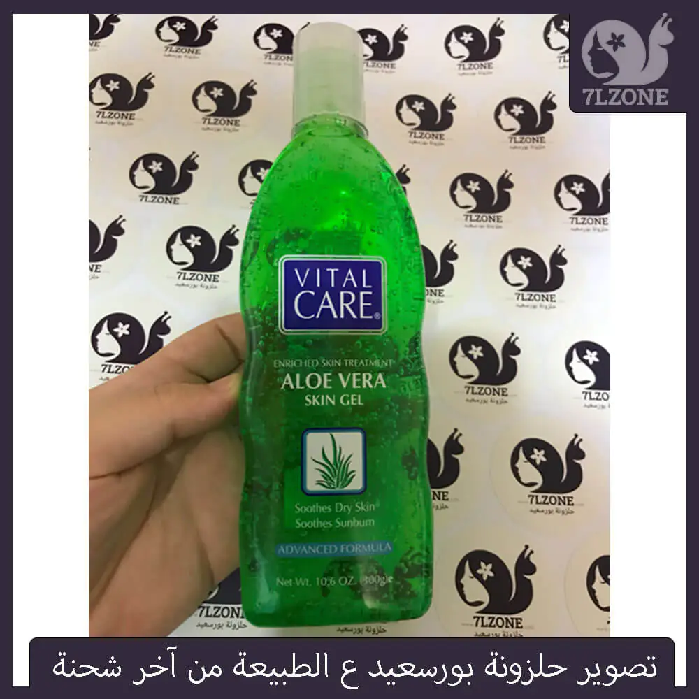 جل الصبار فيتال كير