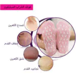 شراب-سيليكون-طبي-لراحة-القدمين-spa-gel-socks
