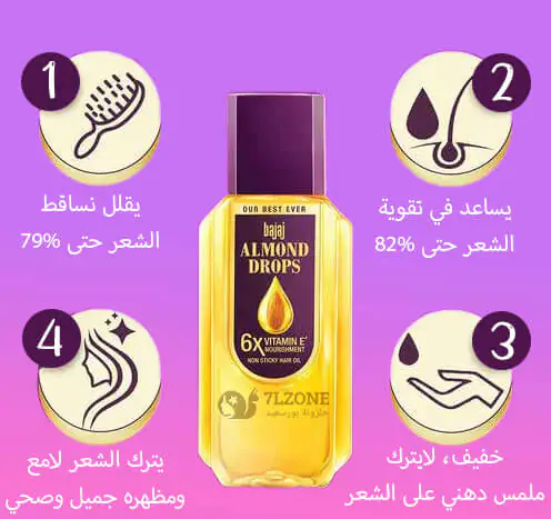 زيت بجاج قطرات اللوز