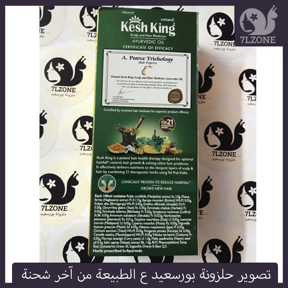زيت-كيش-كينج-الهندي-100-مللي