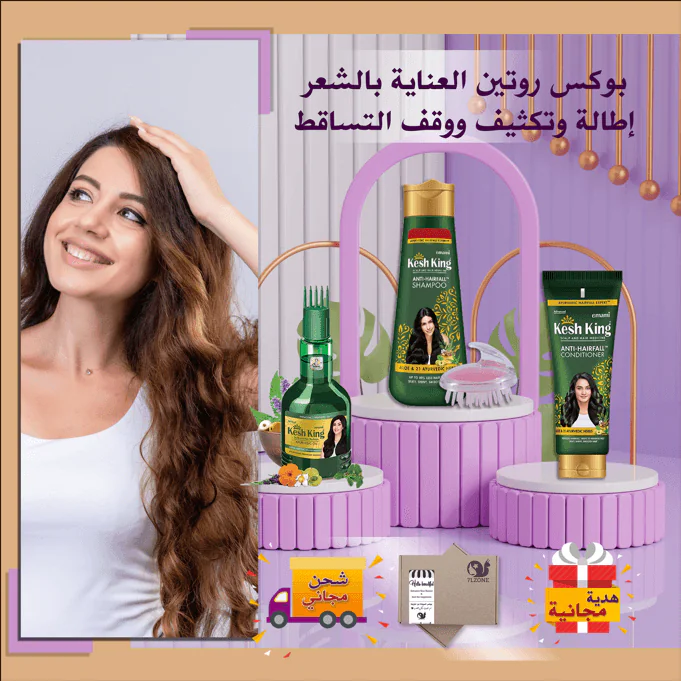 بوكس-العناية-بالشعر-اصلاح-وتكثيف وإيقاف التساقط تريتمنت للشعر من حلزونة بورسعيد