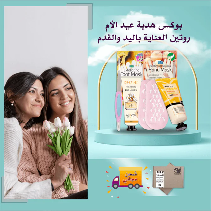 بوكس هديه عيد الأم من حلزونة بورسعيد