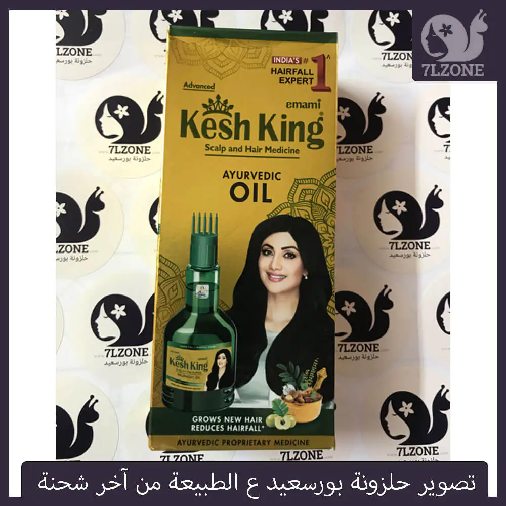 زيت-كيش-كينج-الهندي-100-مللي