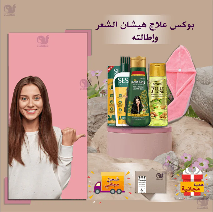بوكس علاج هيشان الشعر واطالته وايقاف التساقط