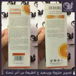 تونر-دكتور-راشيل-للتفتيح