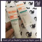 bobai-sunscreen