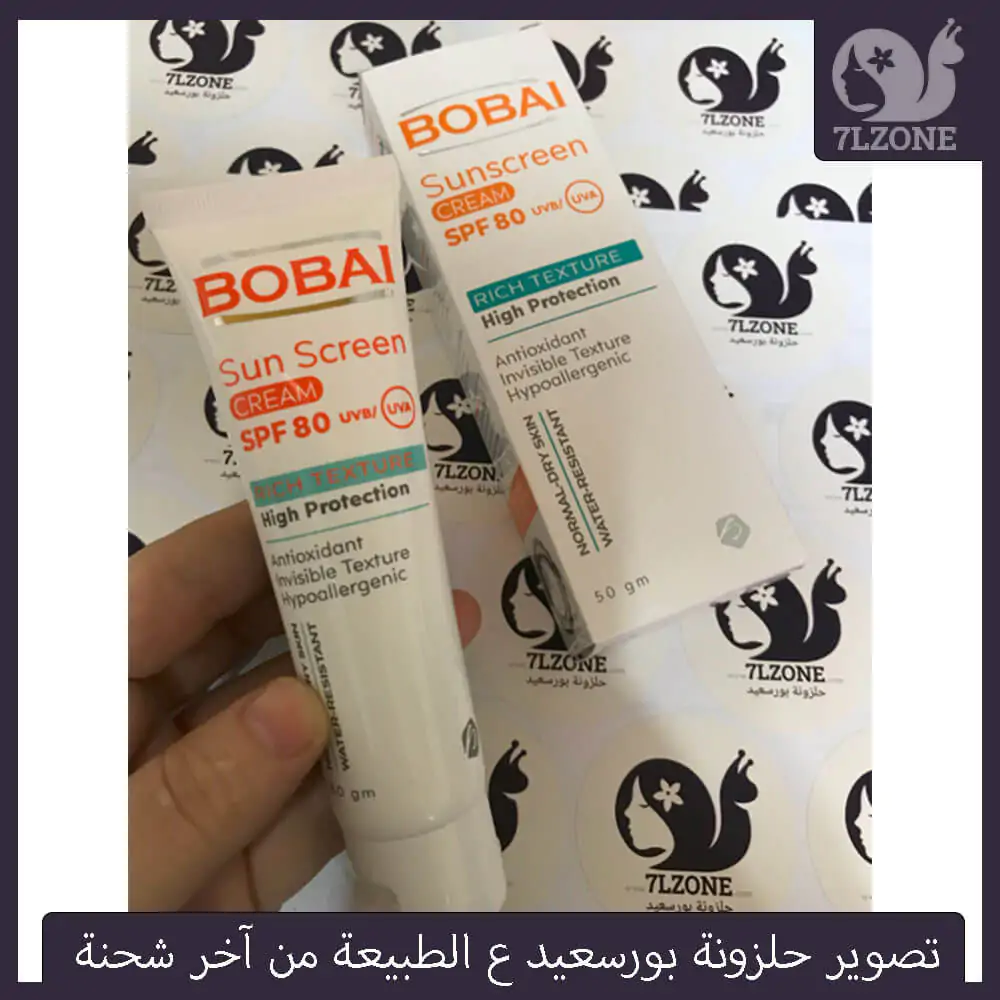 صن بلوك بوباي spf80