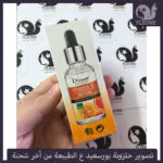سيروم-ديزار-فيتامين-سي-ديسار