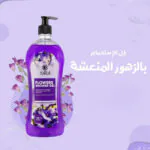 شاور جيل يارا 1لتر