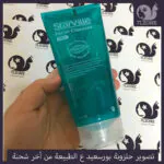 غسول-ستارفيل-للبشره-الدهنية-200